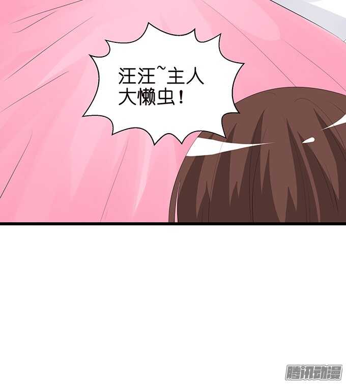 《我家王子是男仆》祝福之吻 第26页