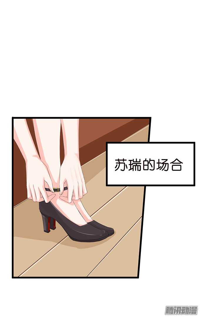 《我家王子是男仆》祝福之吻 第27页