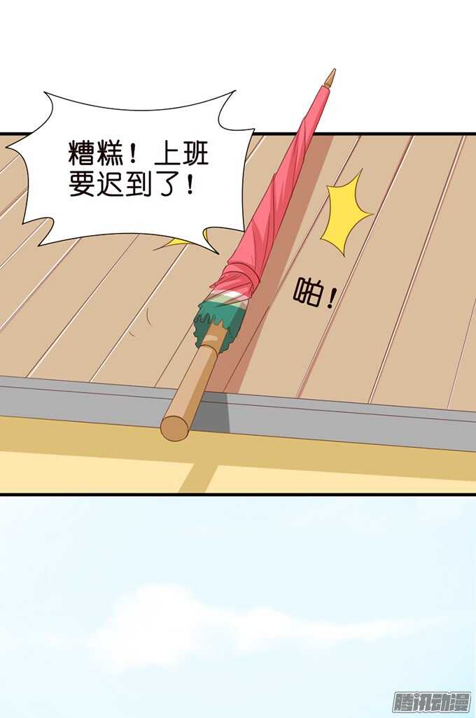 《我家王子是男仆》祝福之吻 第39页