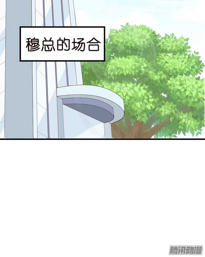 《我家王子是男仆》祝福之吻 第41页