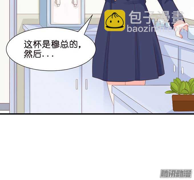 《我家王子是男仆》祝福之吻 第43页