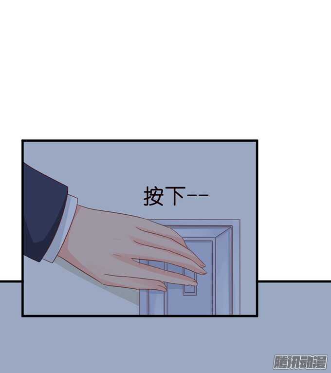 《我家王子是男仆》祝福之吻 第44页