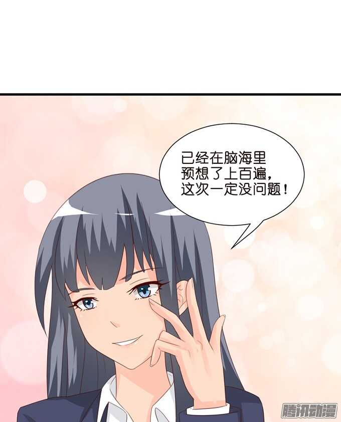 《我家王子是男仆》祝福之吻 第48页