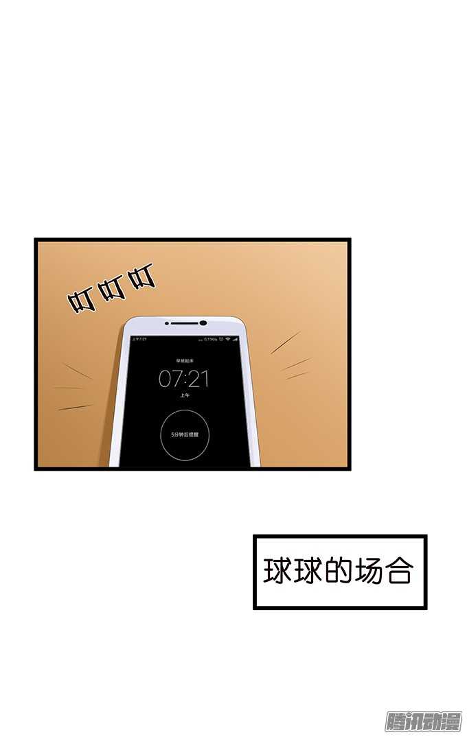 《我家王子是男仆》祝福之吻 第4页