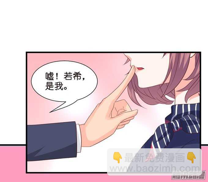 《我家王子是男仆》祝福之吻 第50页