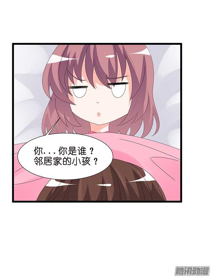 《我家王子是男仆》祝福之吻 第9页