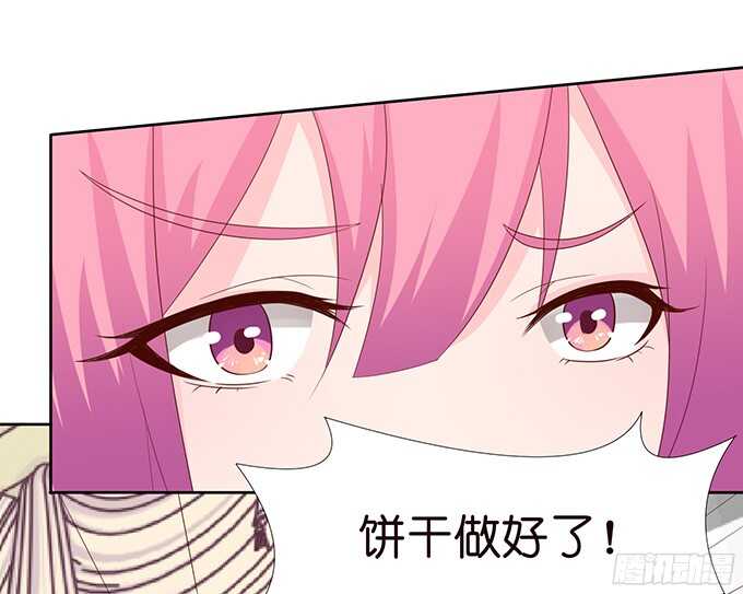 《我家王子是男仆》可爱的小耳朵 第14页