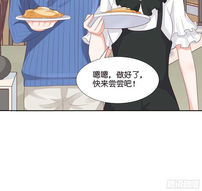 《我家王子是男仆》可爱的小耳朵 第18页
