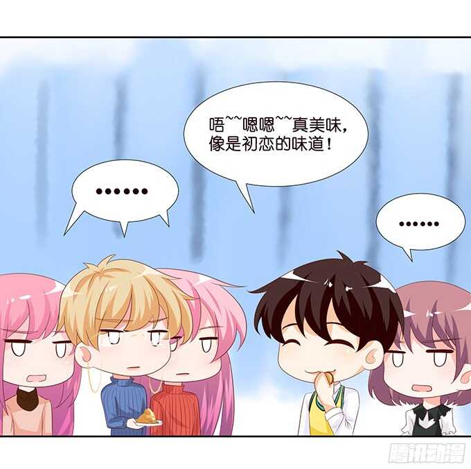 《我家王子是男仆》可爱的小耳朵 第23页
