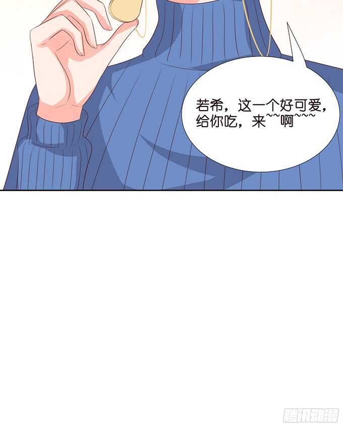 《我家王子是男仆》可爱的小耳朵 第26页