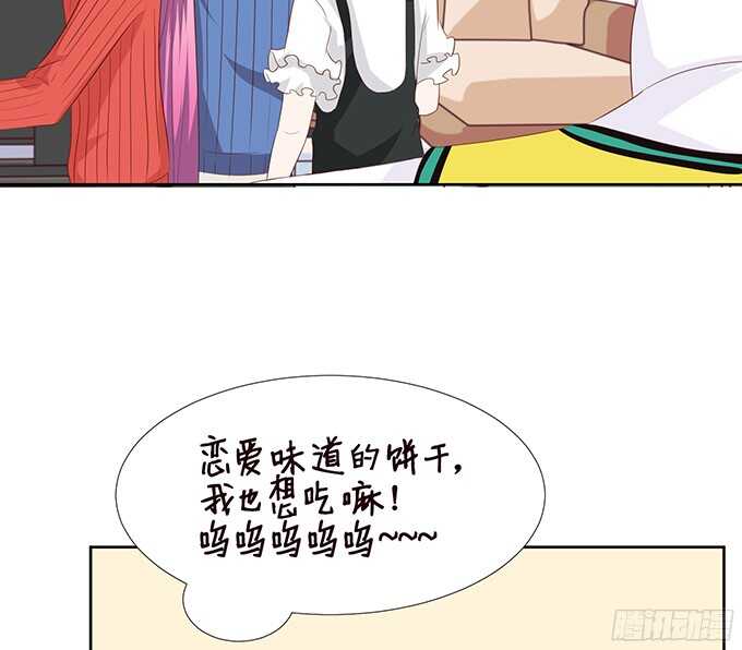 《我家王子是男仆》可爱的小耳朵 第30页