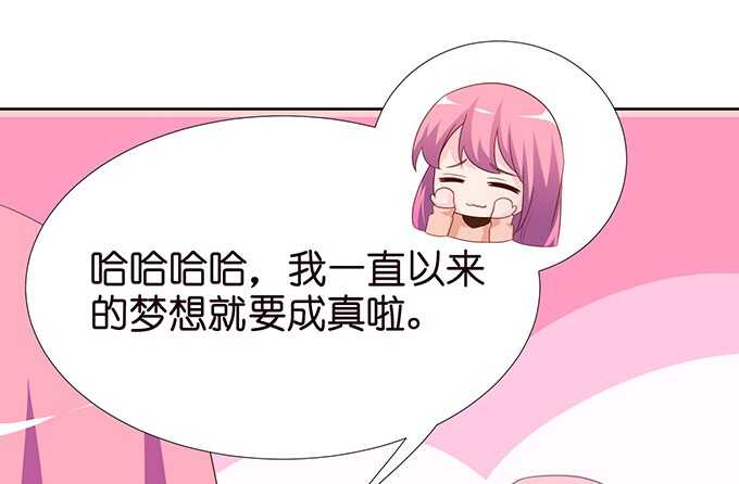 《我家王子是男仆》可爱的小耳朵 第32页