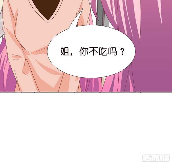 《我家王子是男仆》可爱的小耳朵 第36页