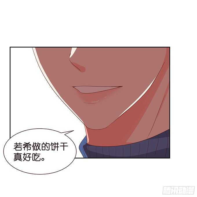 《我家王子是男仆》可爱的小耳朵 第38页