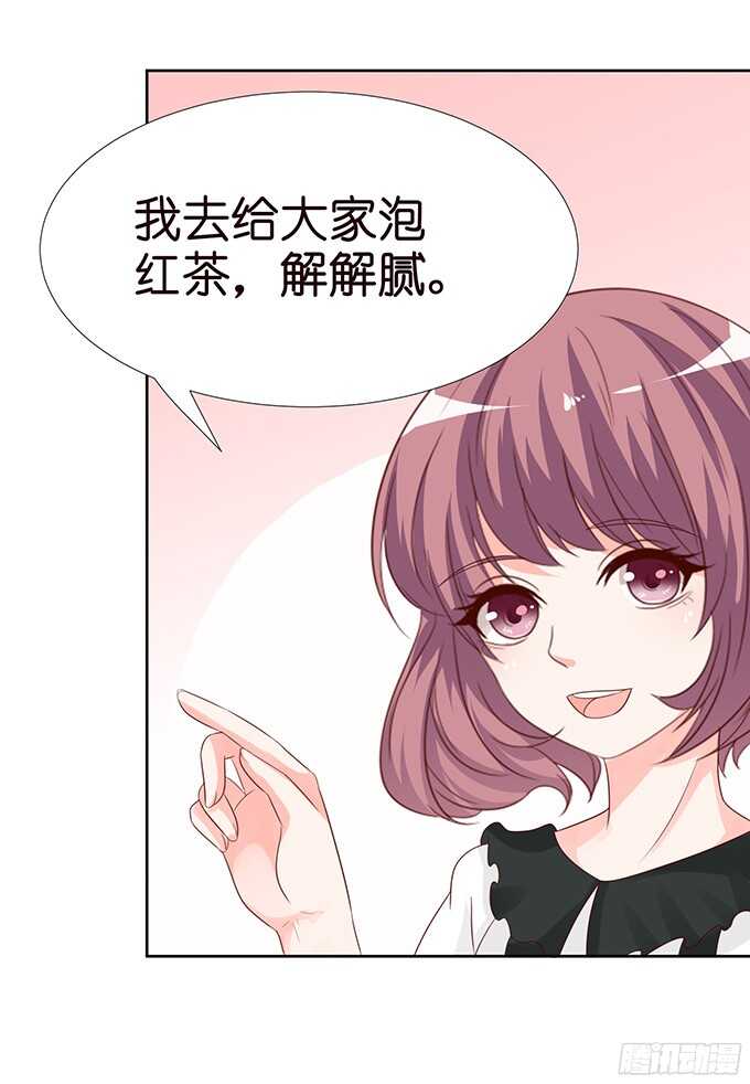 《我家王子是男仆》可爱的小耳朵 第39页