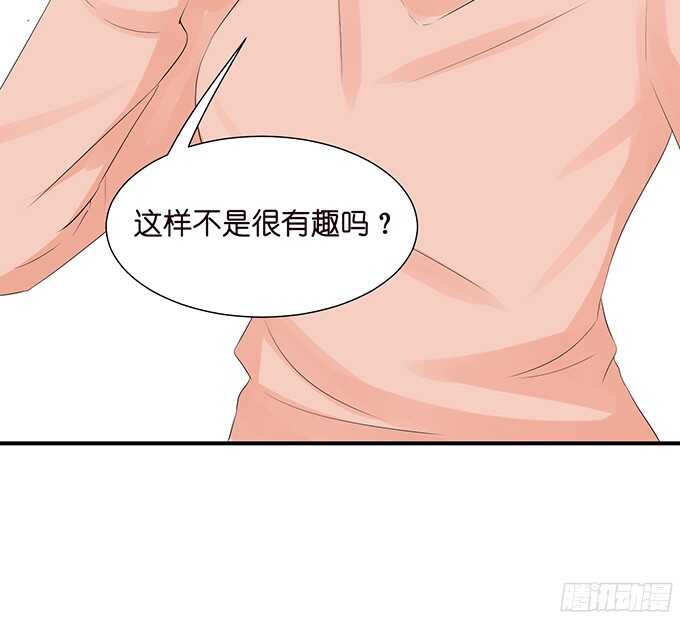 《我家王子是男仆》可爱的小耳朵 第50页