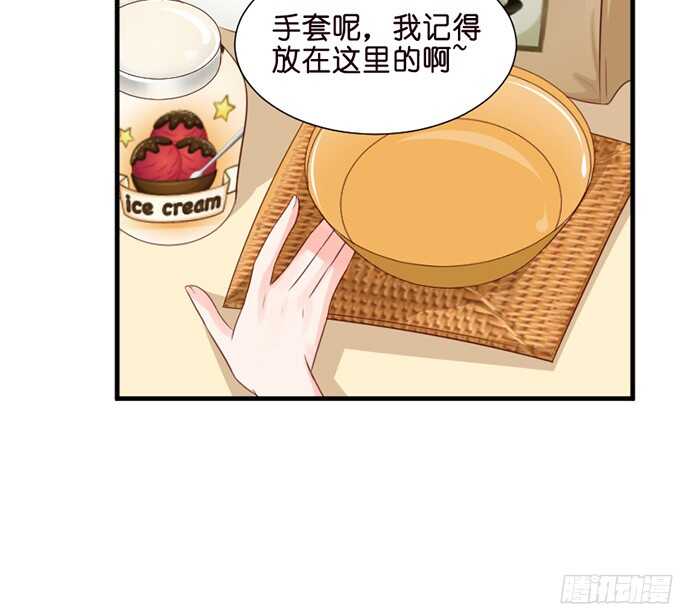 《我家王子是男仆》可爱的小耳朵 第7页