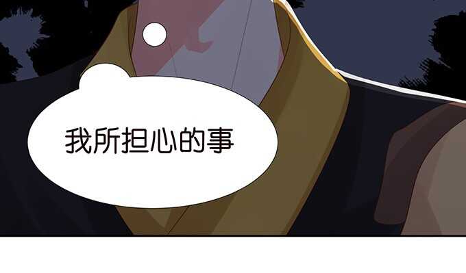 《我家王子是男仆》王国的来客 第20页