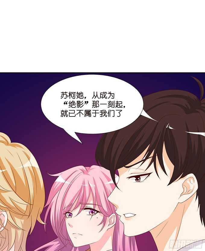 《我家王子是男仆》王国的来客 第38页