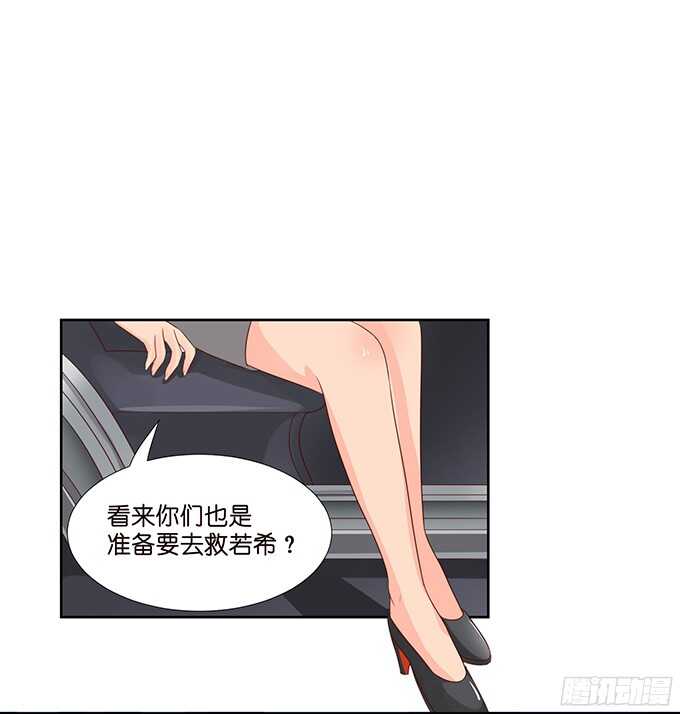 《我家王子是男仆》王国的来客 第44页