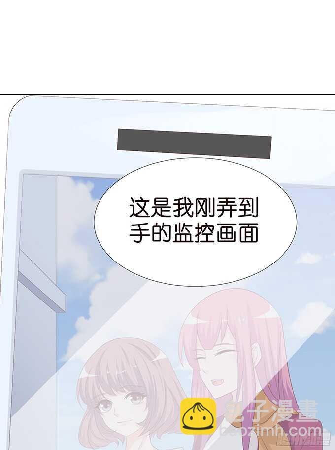 《我家王子是男仆》王国的来客 第47页
