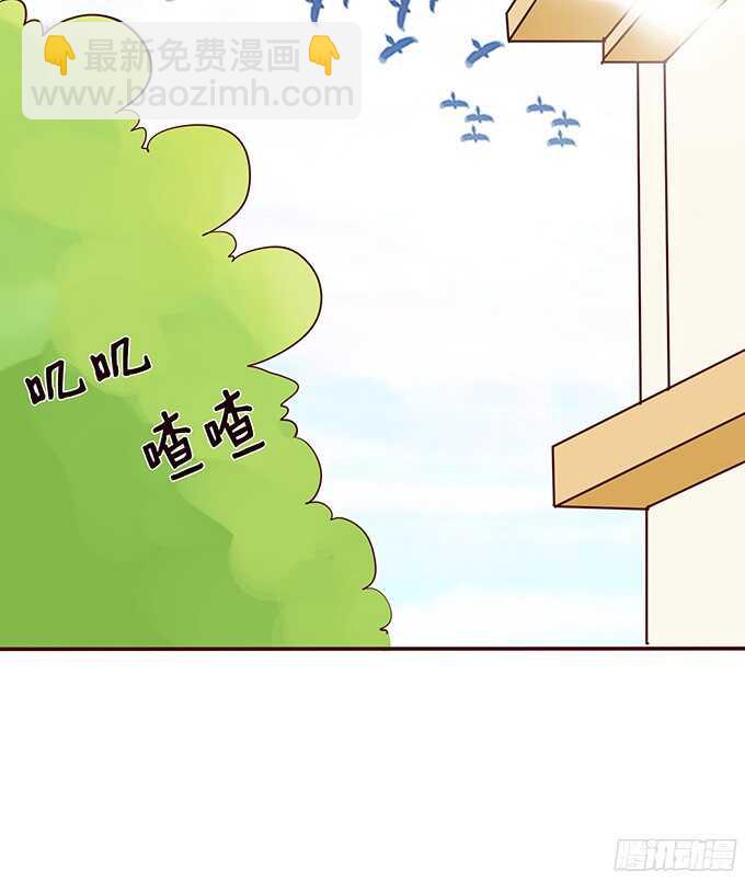 《我家王子是男仆》王国的来客 第6页