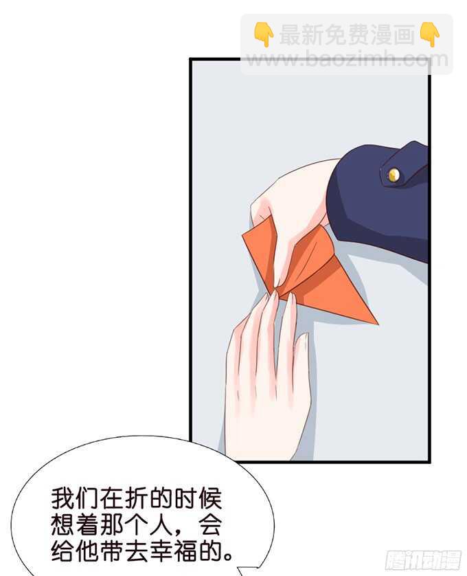 《我家王子是男仆》给你一个小礼物 第10页