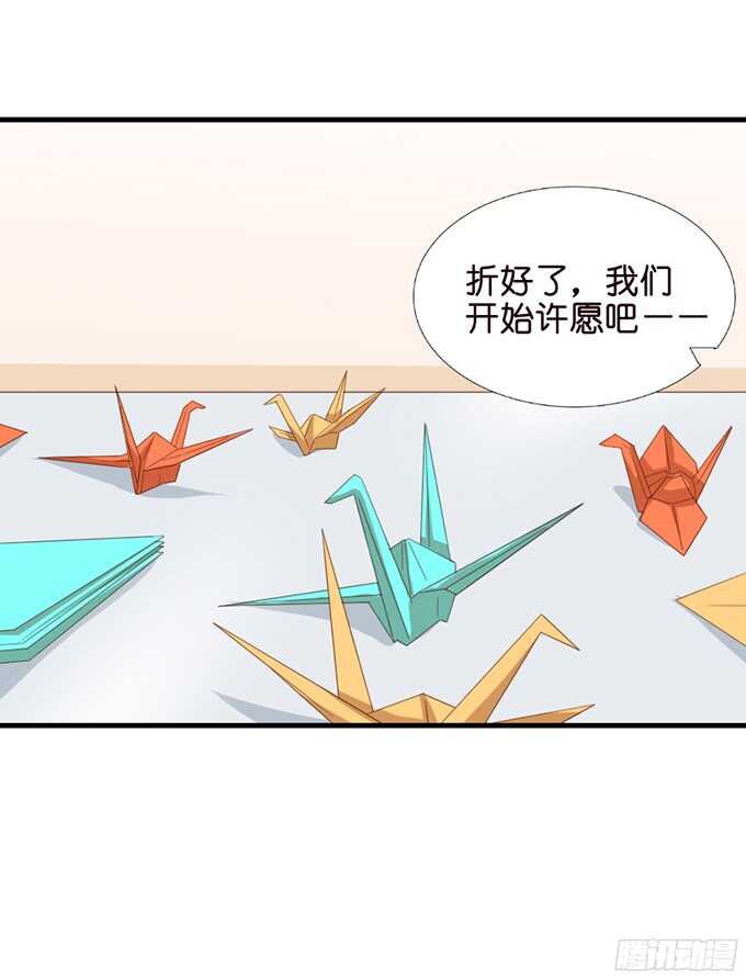 《我家王子是男仆》给你一个小礼物 第15页