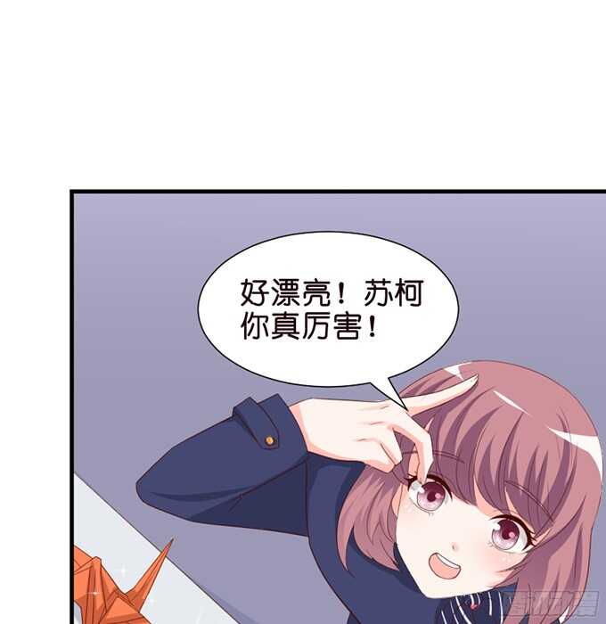 《我家王子是男仆》给你一个小礼物 第17页