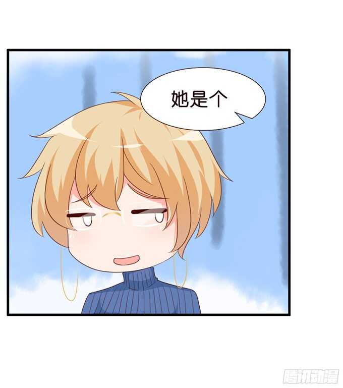 《我家王子是男仆》给你一个小礼物 第22页