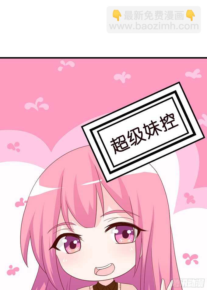 《我家王子是男仆》给你一个小礼物 第23页
