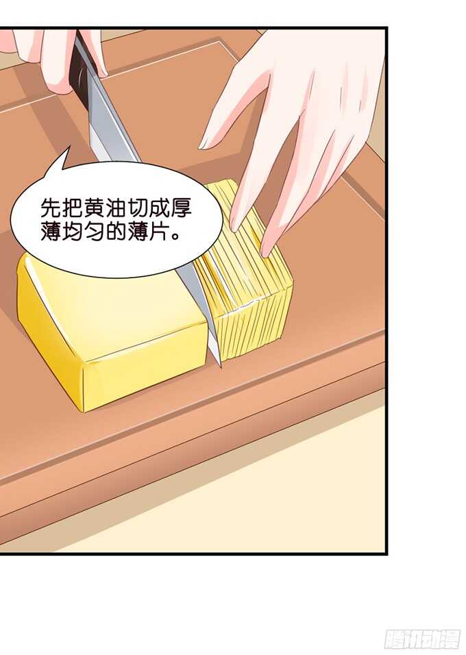 《我家王子是男仆》给你一个小礼物 第26页