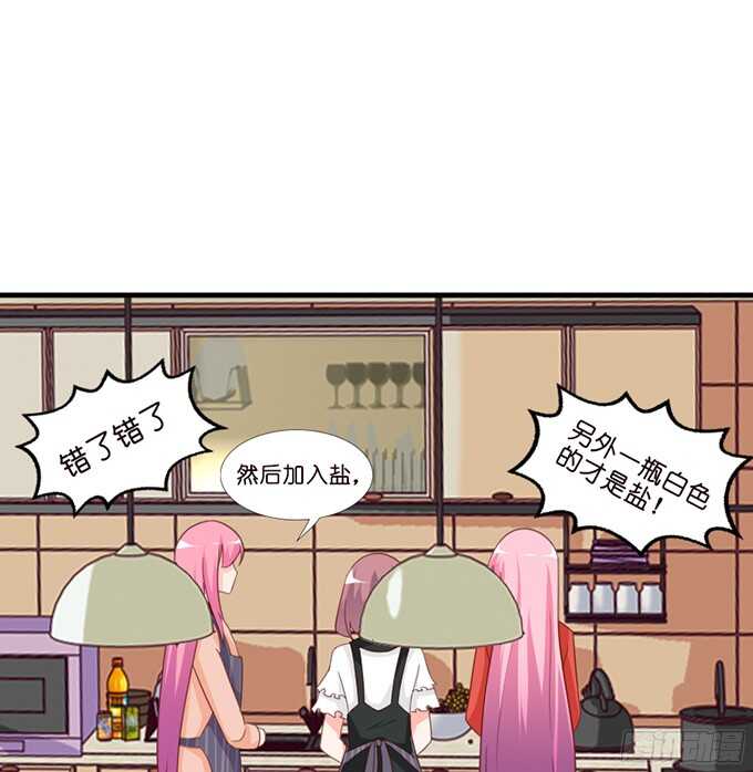 《我家王子是男仆》给你一个小礼物 第27页