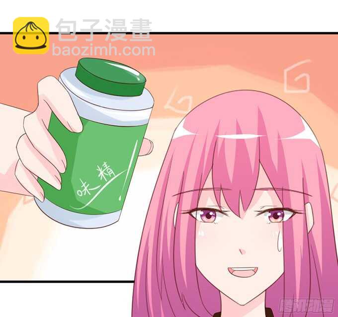 《我家王子是男仆》给你一个小礼物 第29页