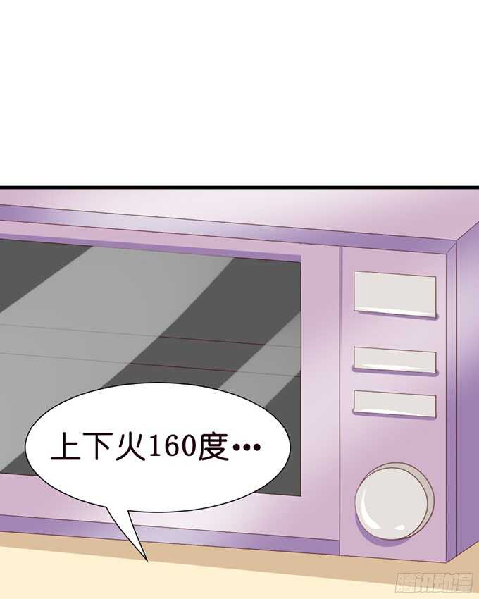 《我家王子是男仆》给你一个小礼物 第36页