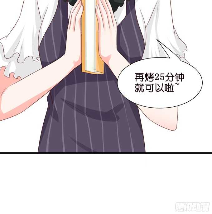 《我家王子是男仆》给你一个小礼物 第38页