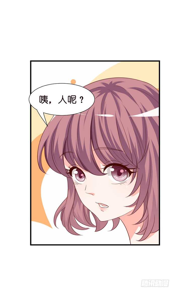 《我家王子是男仆》给你一个小礼物 第39页