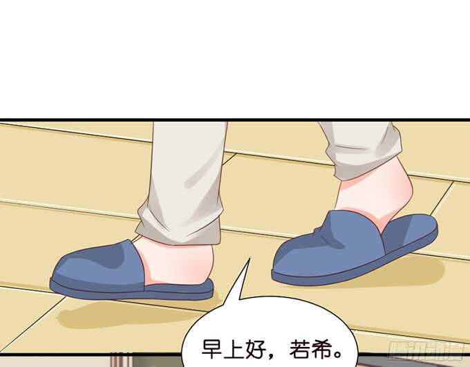 《我家王子是男仆》给你一个小礼物 第43页