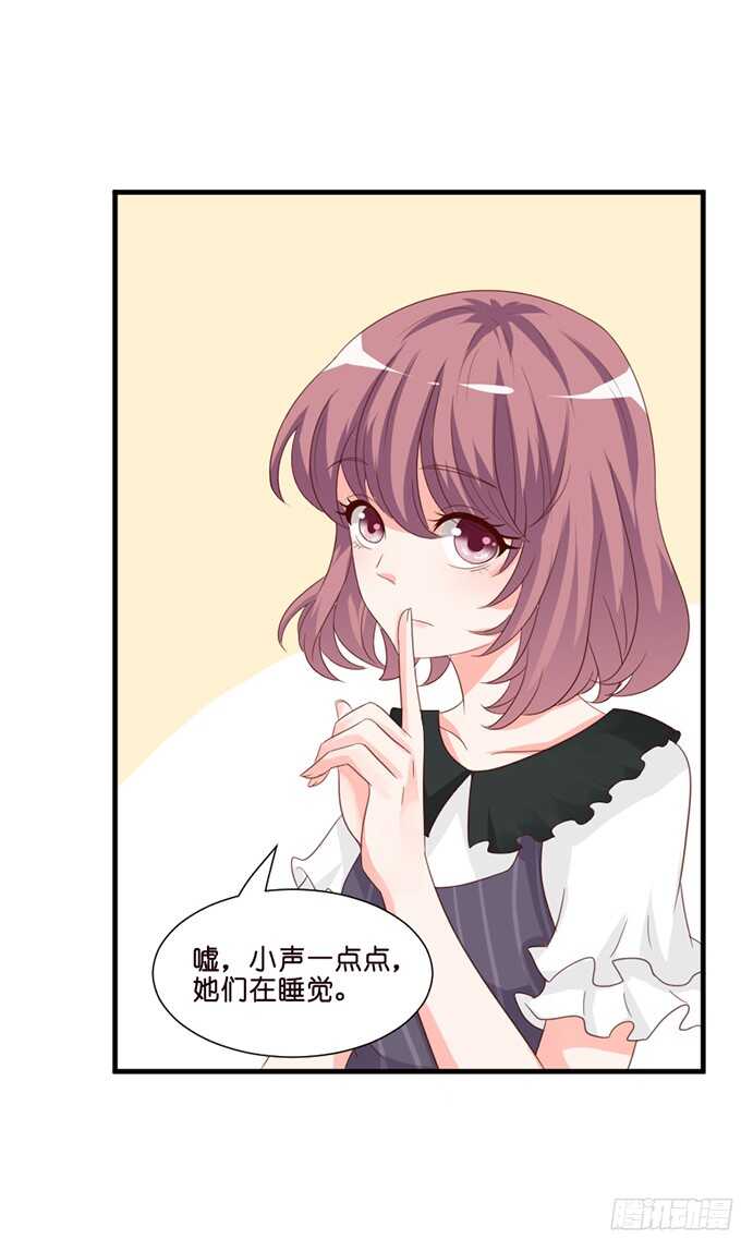 《我家王子是男仆》给你一个小礼物 第45页