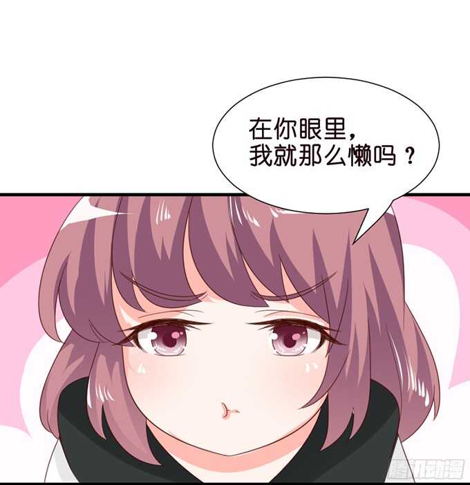 《我家王子是男仆》给你一个小礼物 第47页