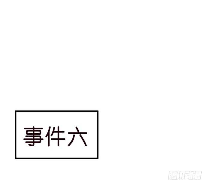 《我家王子是男仆》给你一个小礼物 第4页
