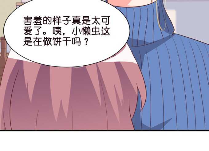 《我家王子是男仆》给你一个小礼物 第50页