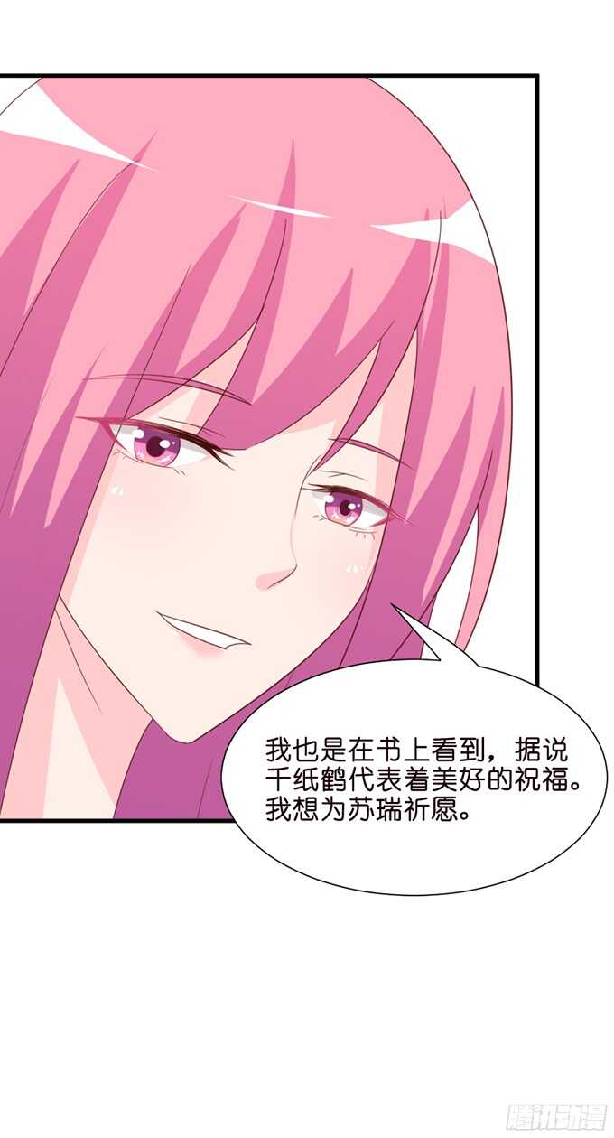 《我家王子是男仆》给你一个小礼物 第7页