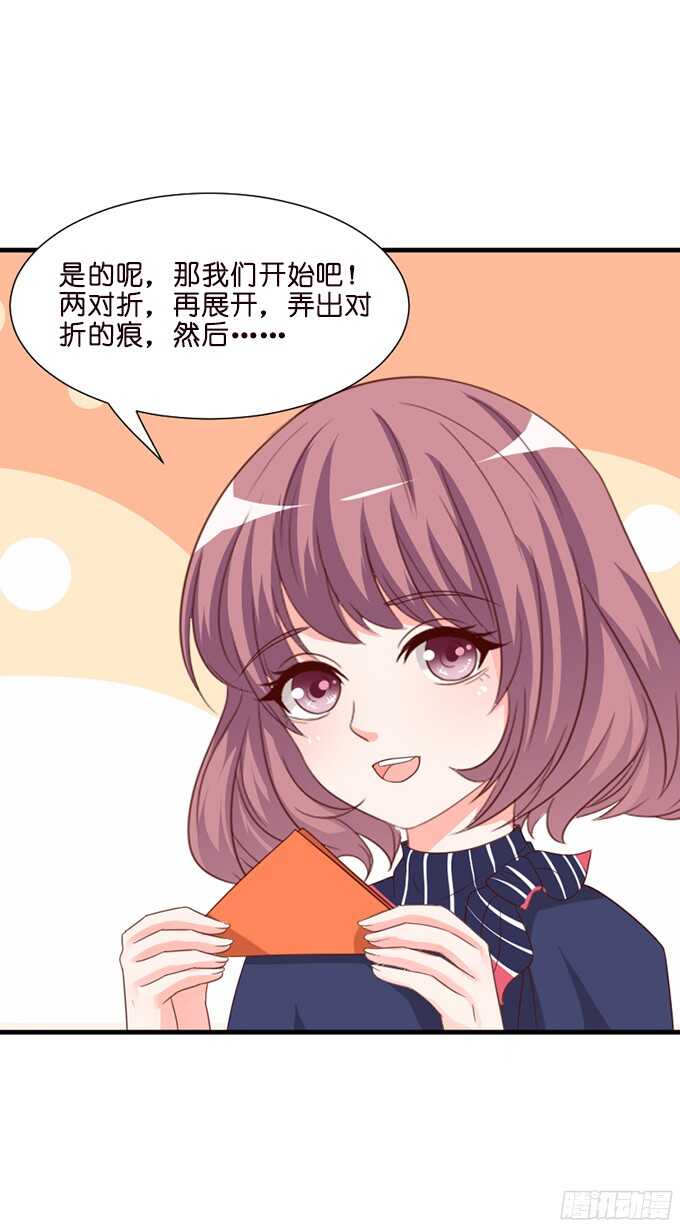 《我家王子是男仆》给你一个小礼物 第8页