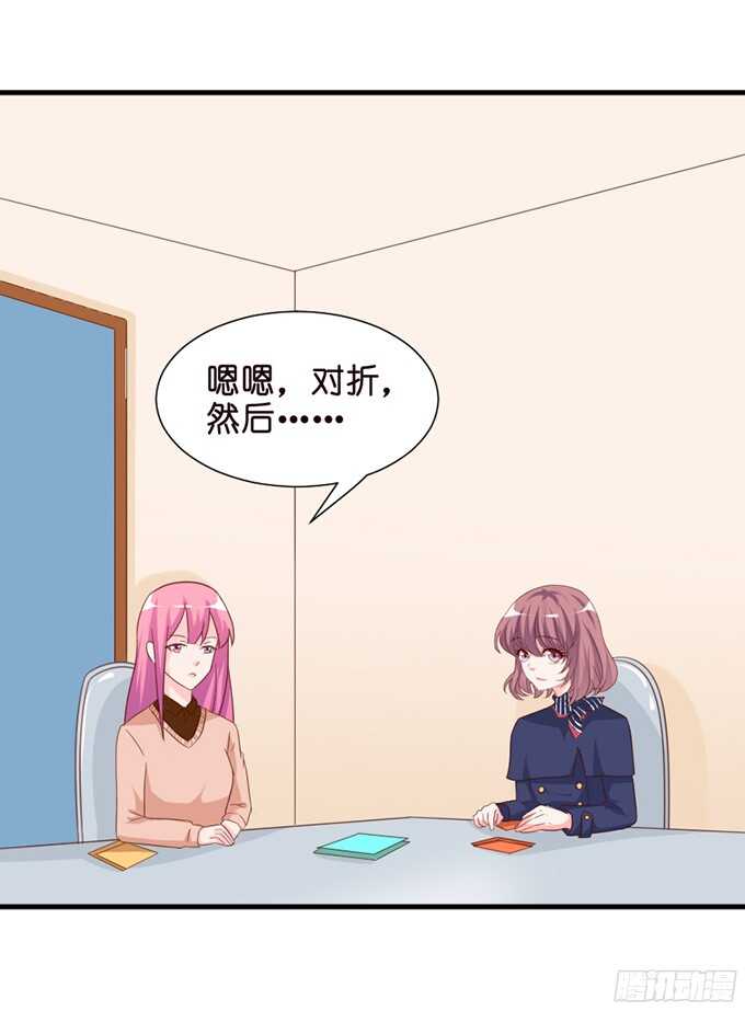 《我家王子是男仆》给你一个小礼物 第9页