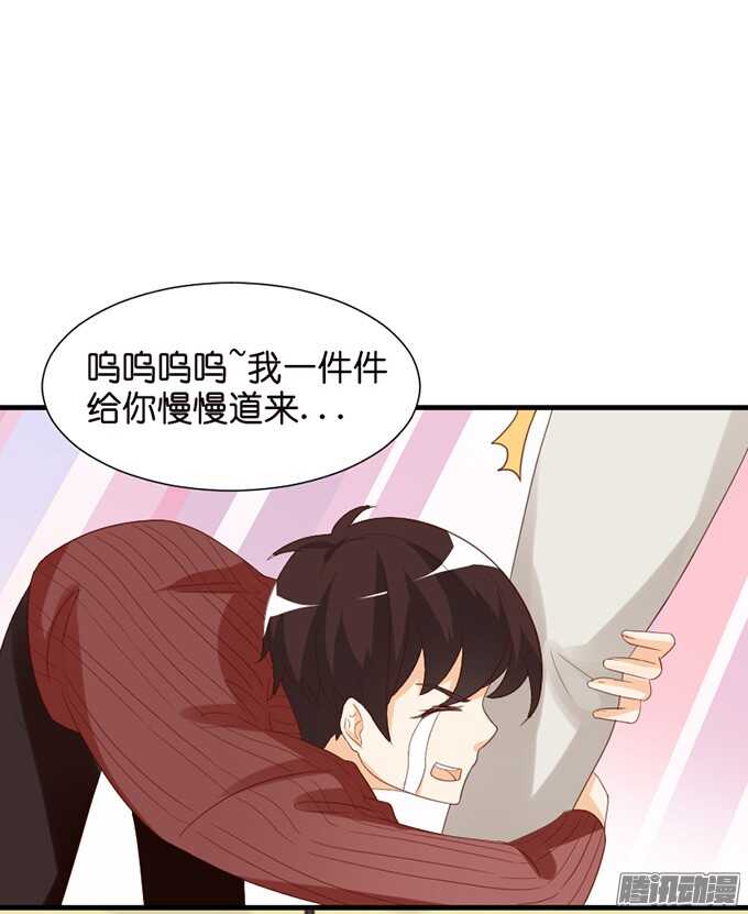 《我家王子是男仆》妹控的炼成 第11页