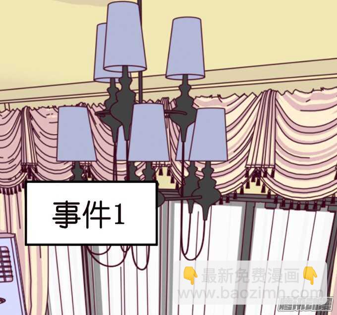 《我家王子是男仆》妹控的炼成 第12页