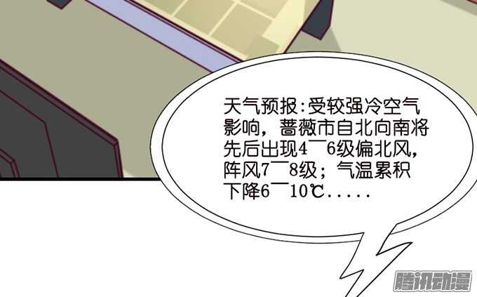 《我家王子是男仆》妹控的炼成 第14页