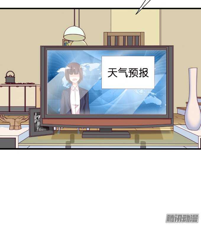 《我家王子是男仆》妹控的炼成 第15页