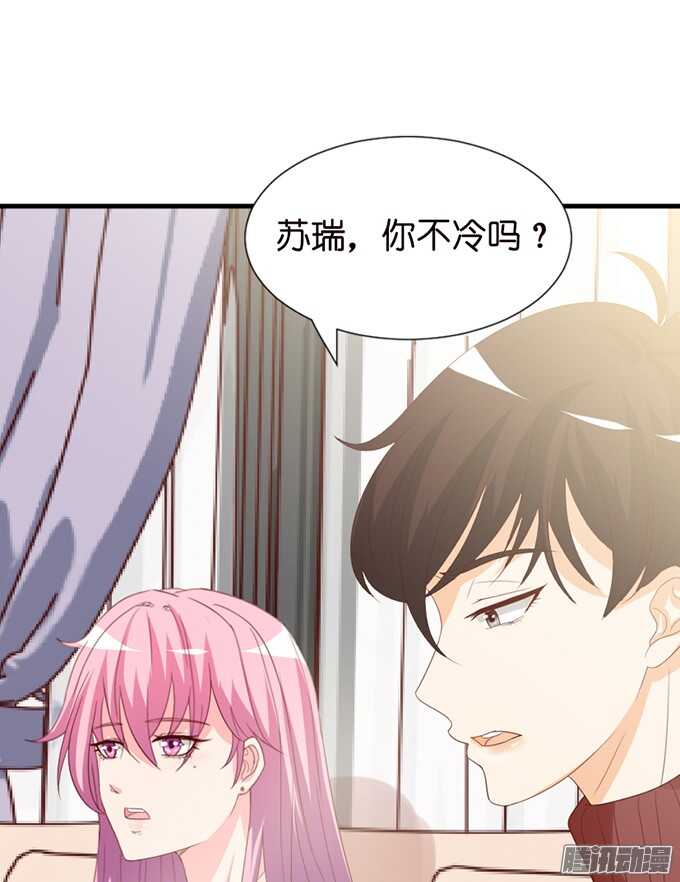 《我家王子是男仆》妹控的炼成 第16页